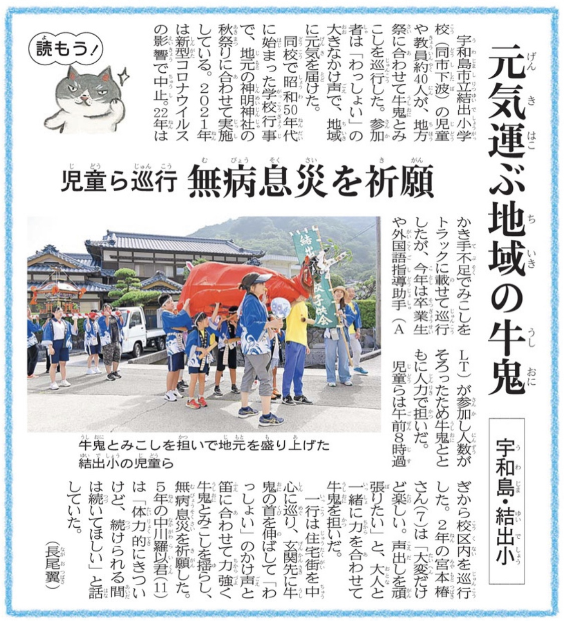 230917_愛媛新聞掲載画像