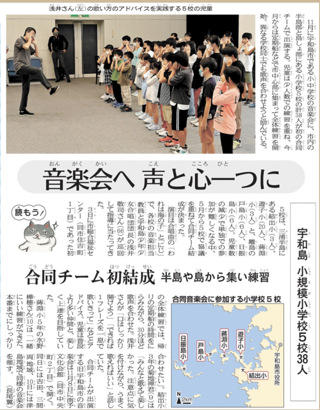 愛媛新聞記事_02