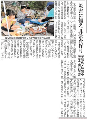 240427_防災遠足／愛媛新聞