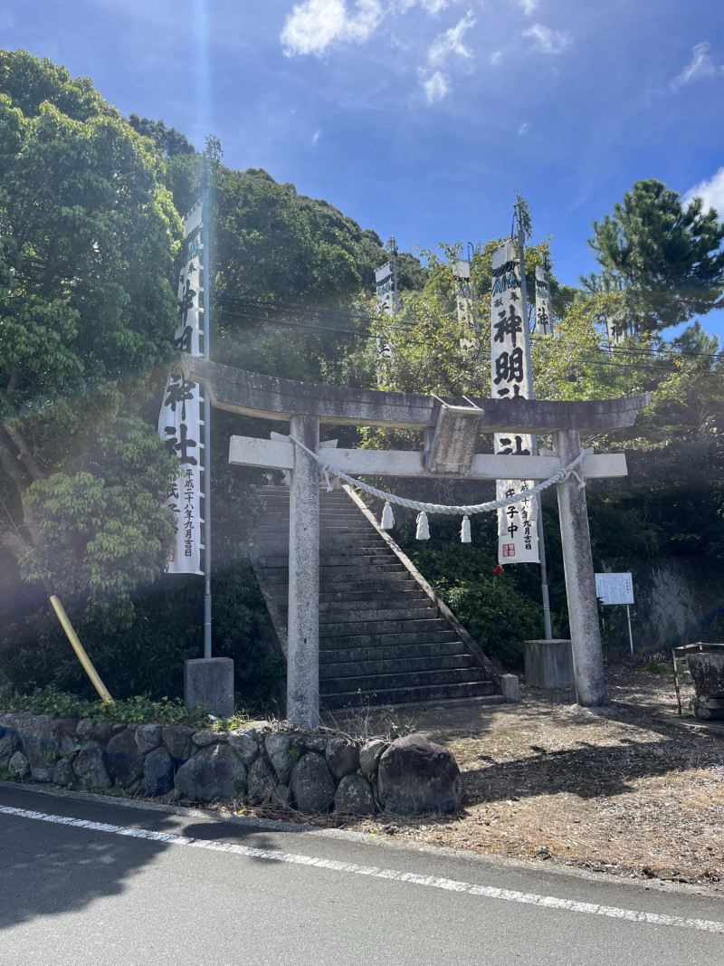 神明神社