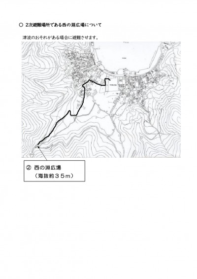 240411_令和6年度 非常変災の対応について (2)